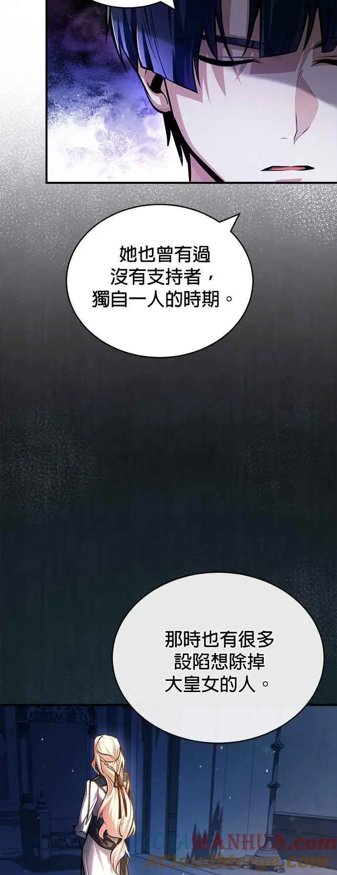 第56话 大皇女的影子54