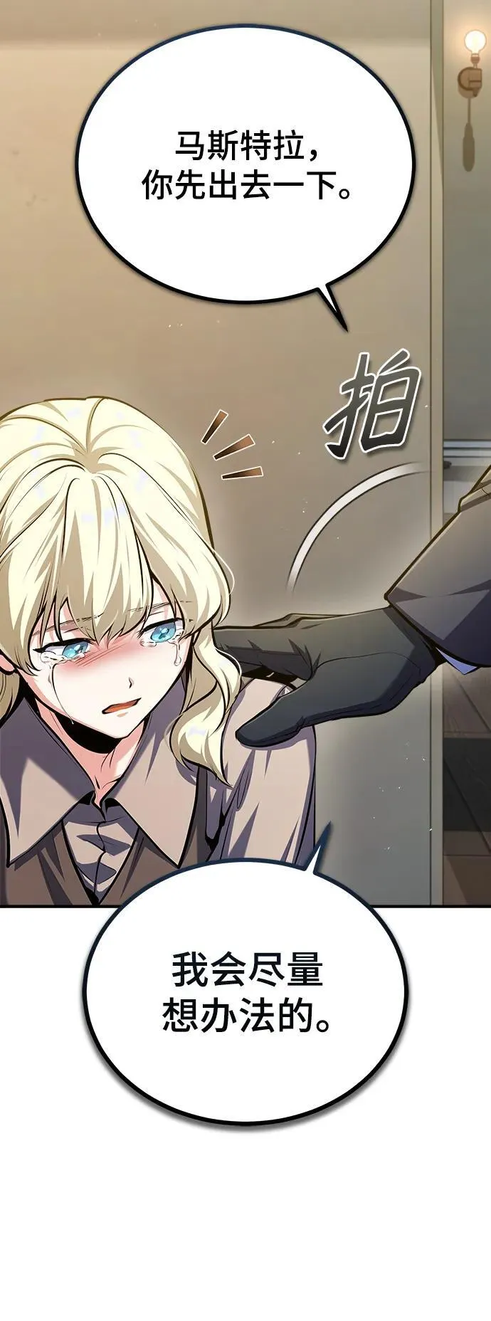 [第75话] 皇家街56