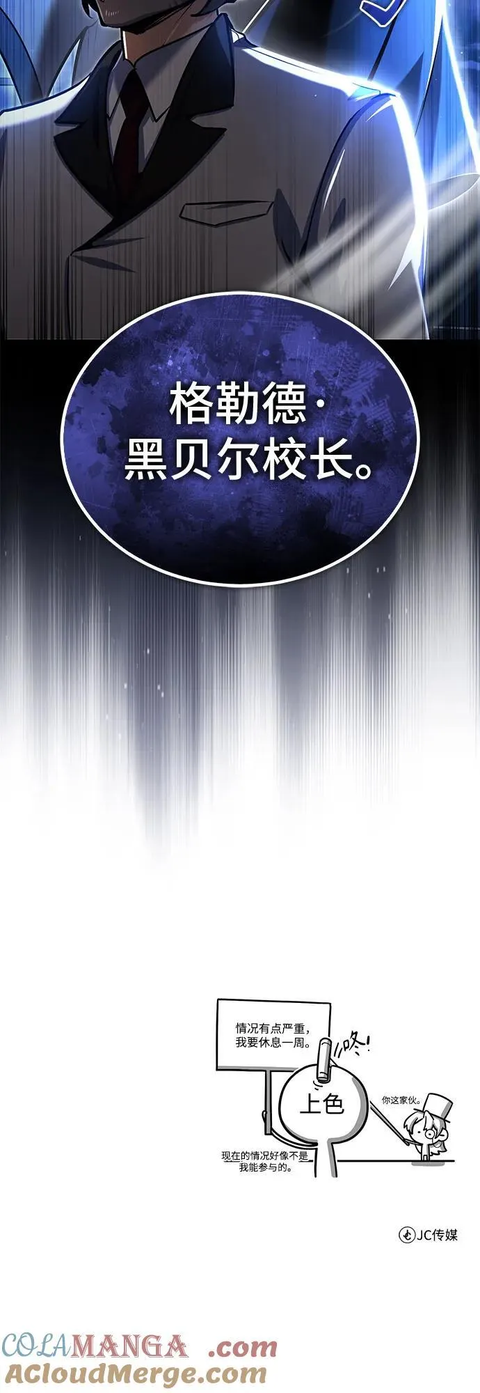 [第89话] 绝密项目72