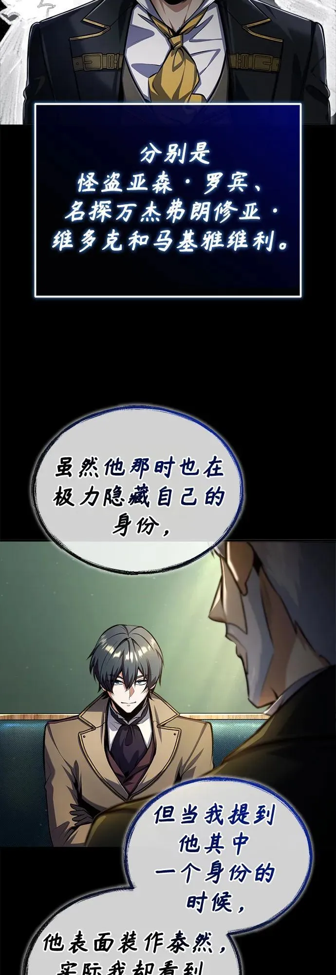 [第85话] 魔力传递17