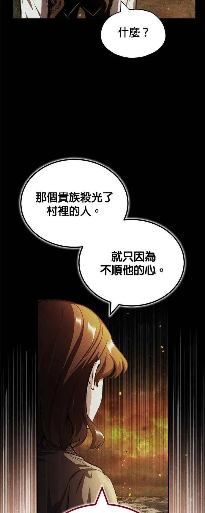 第58话 那天的真相55