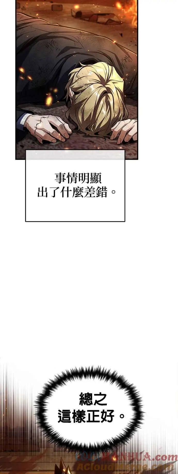 第68话 最火热的庆典75