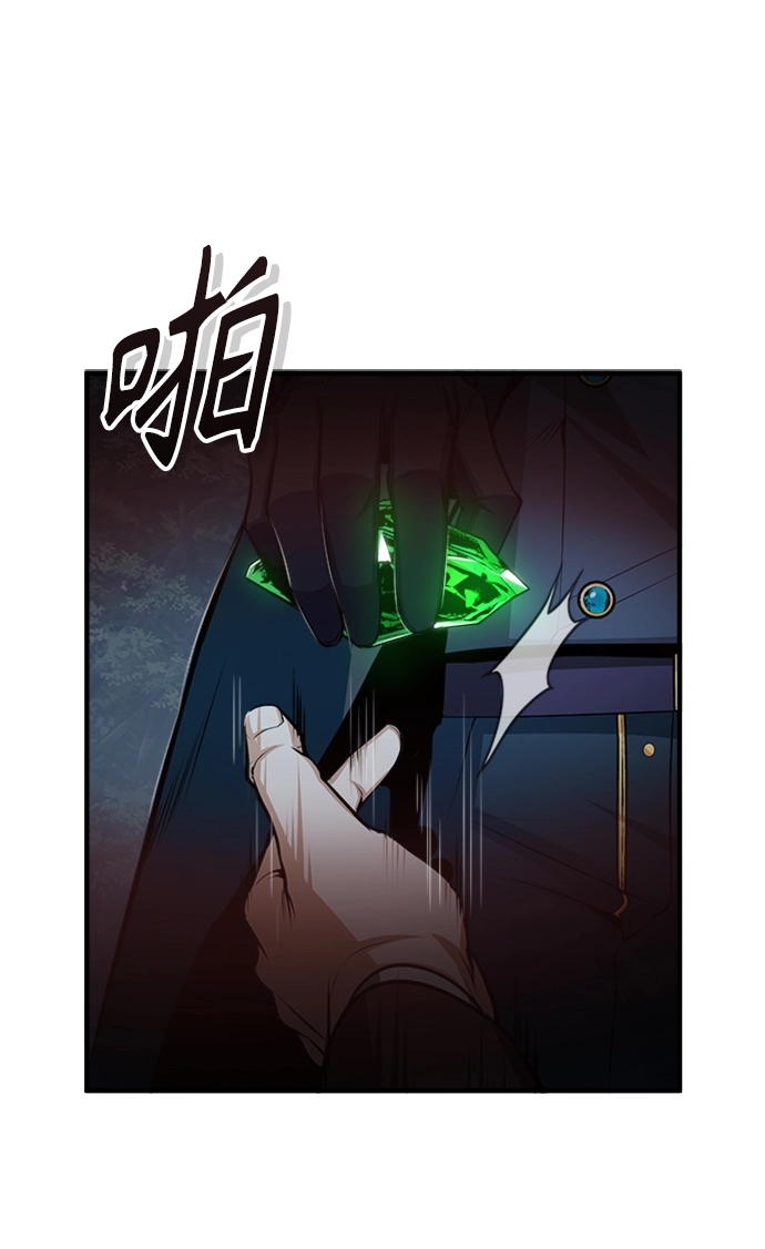 [第32话] 阿泰尔·诺特努斯62