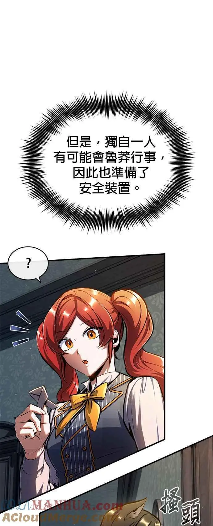 第67话 决战的准备36