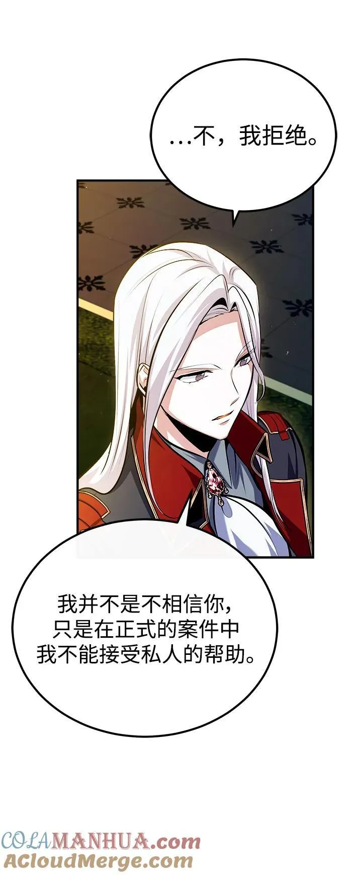 [第77话] 主人36