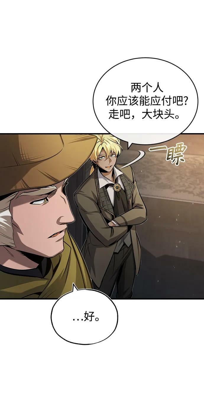 [第48话] 魔法、科学，以及圈套8