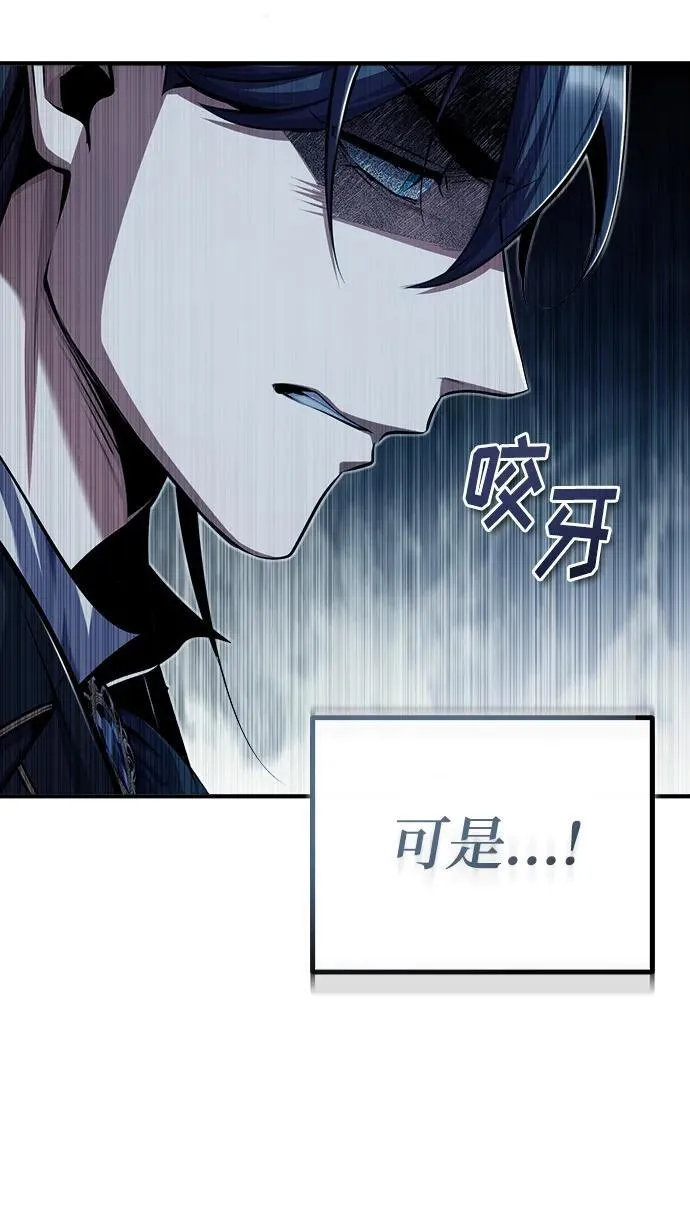 [第66话] 璐莫斯家族13
