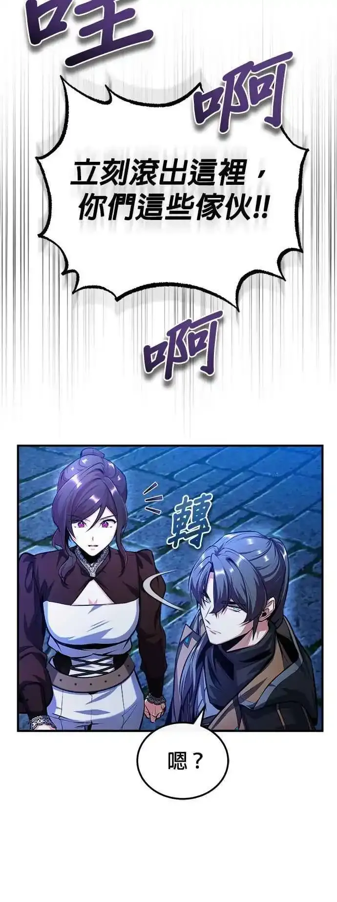 第76话 全灭68