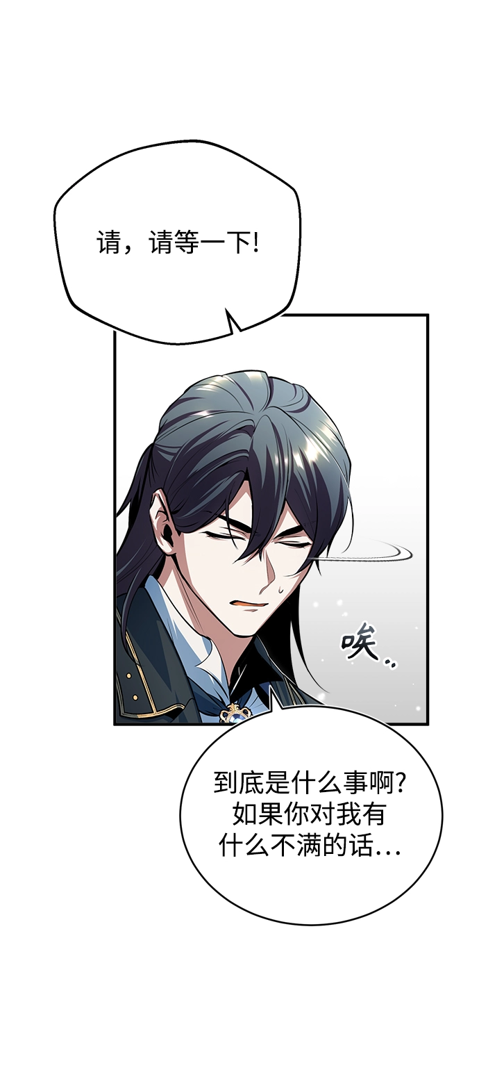 [第34话] 不成文的规定21