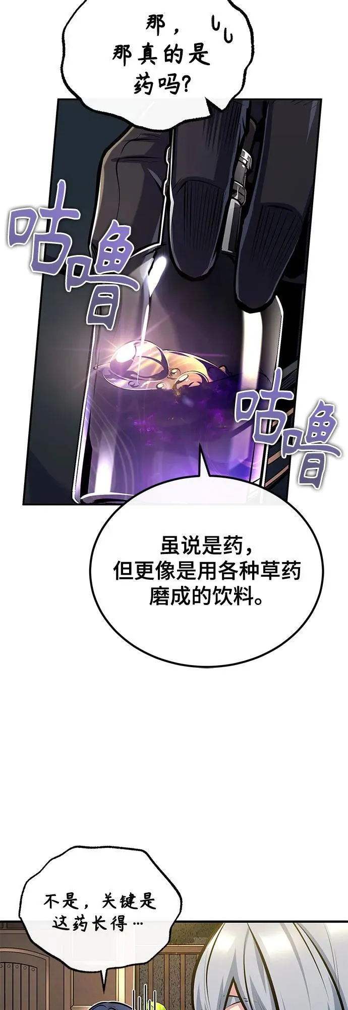 [第83话] 临床研究44