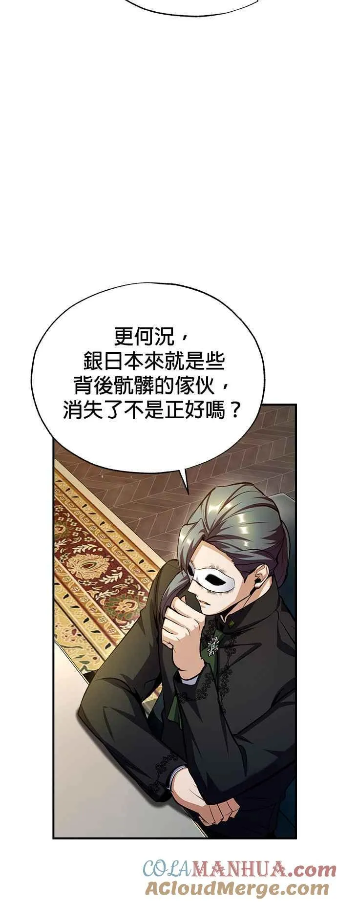 第77话 老板60