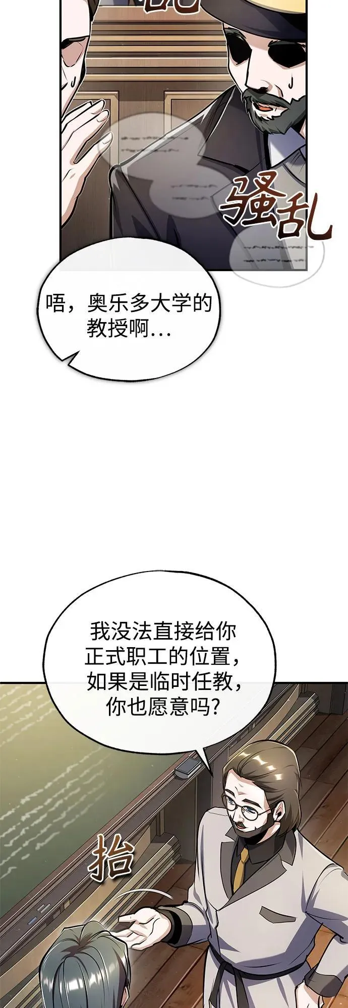 [第87话] 案件背后5