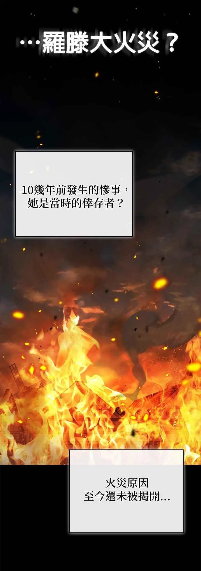 第55话 框架11