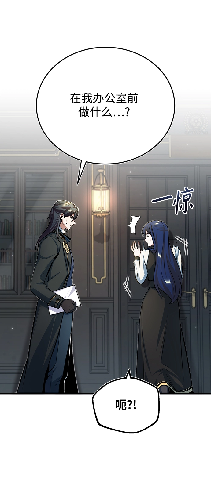 [第34话] 不成文的规定16