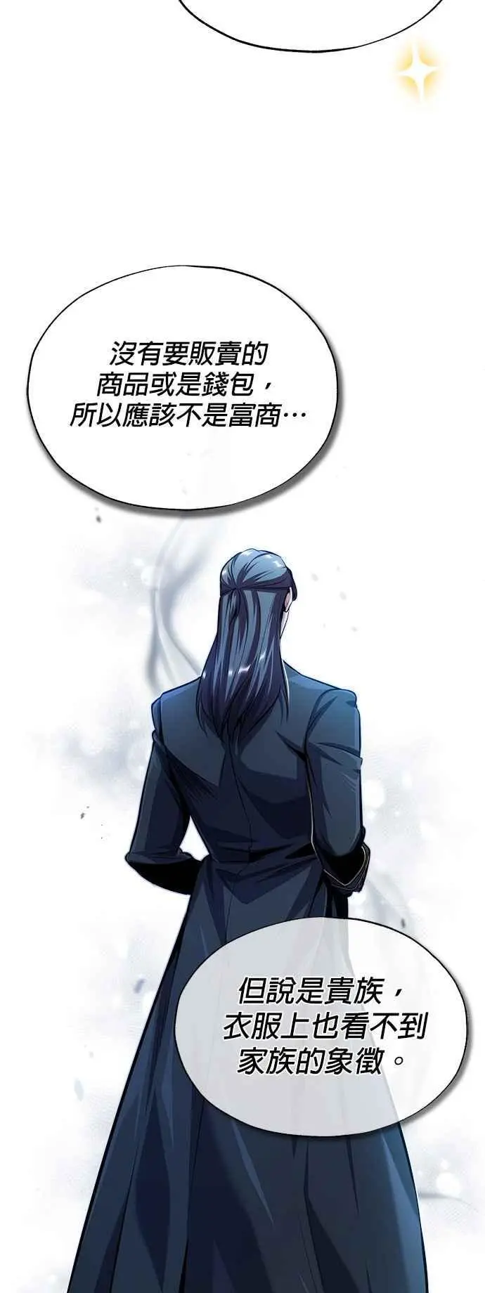 第65话 不被欢迎的客人13