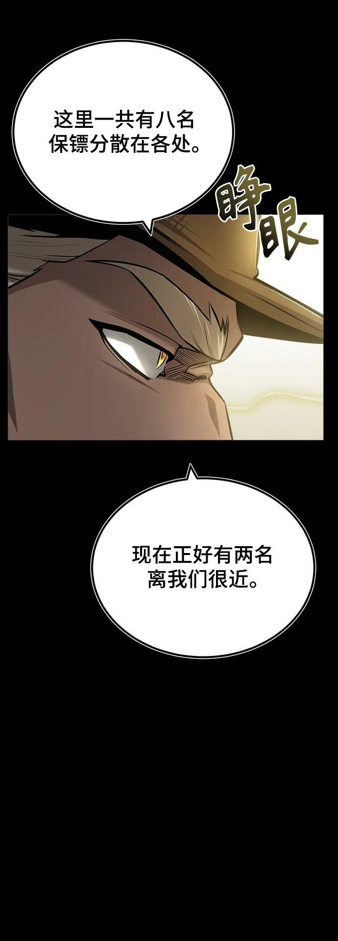 [第49话] 混乱7