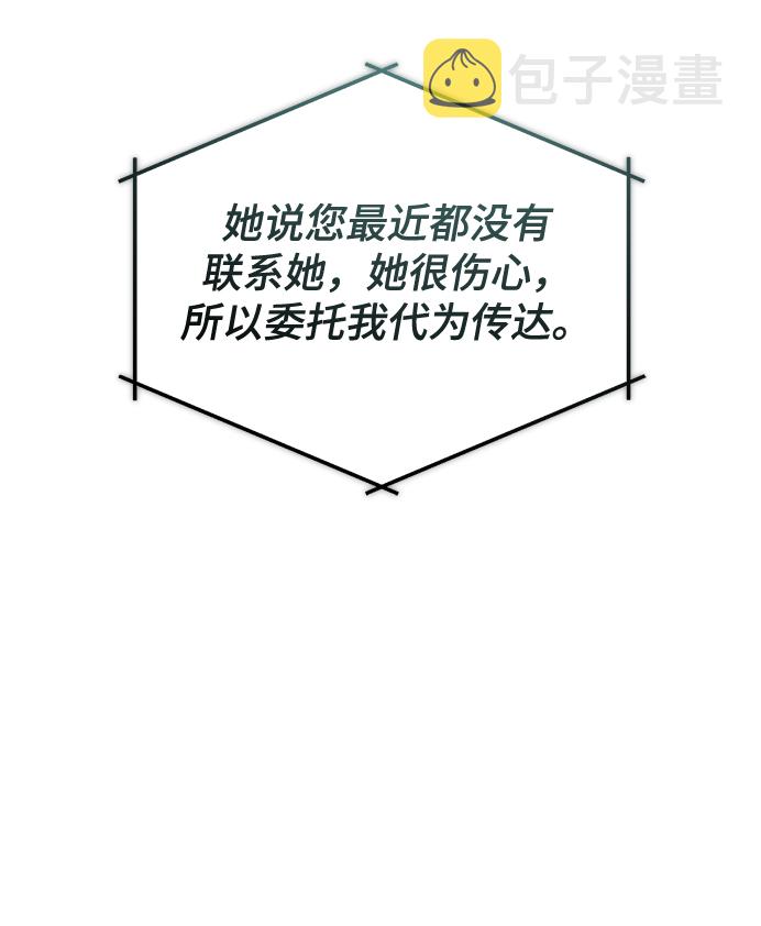 [第31话] 坐标指定术式19