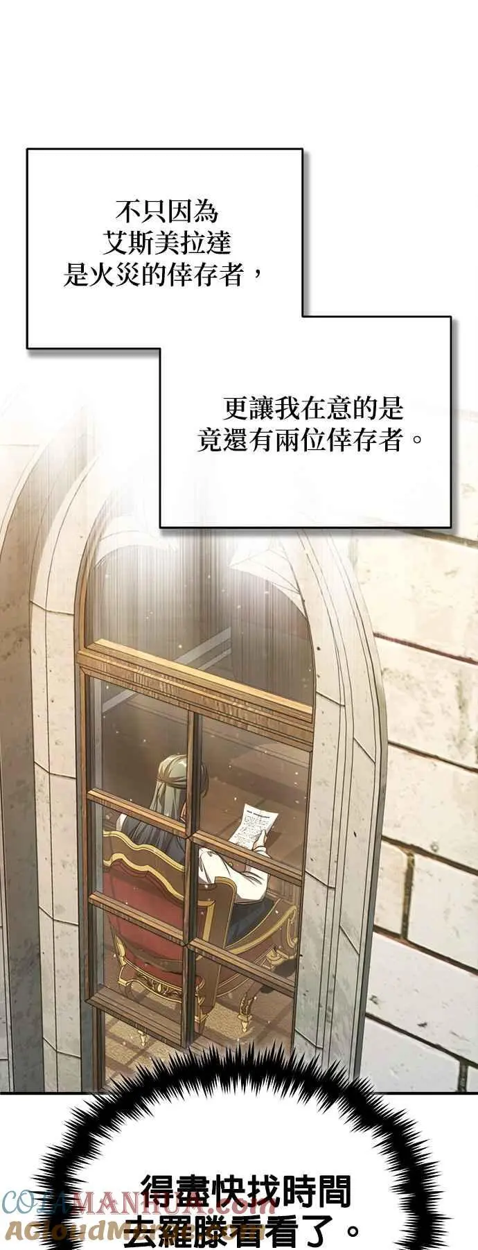 第57话 画家皮耶尔21