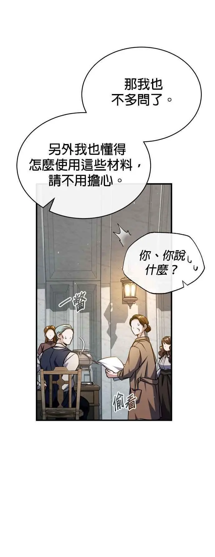 第67话 决战的准备4