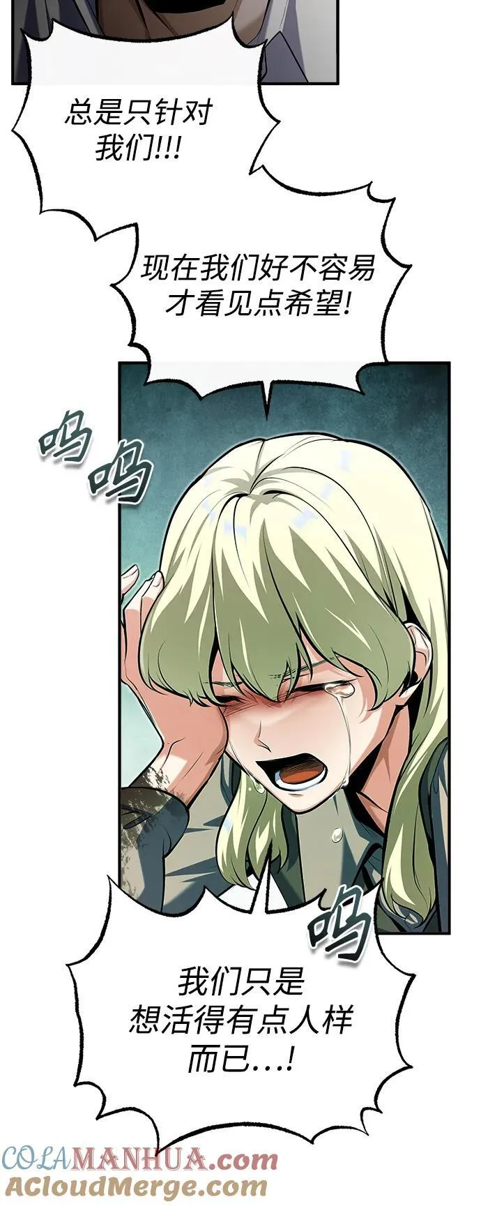 [第75话] 皇家街54