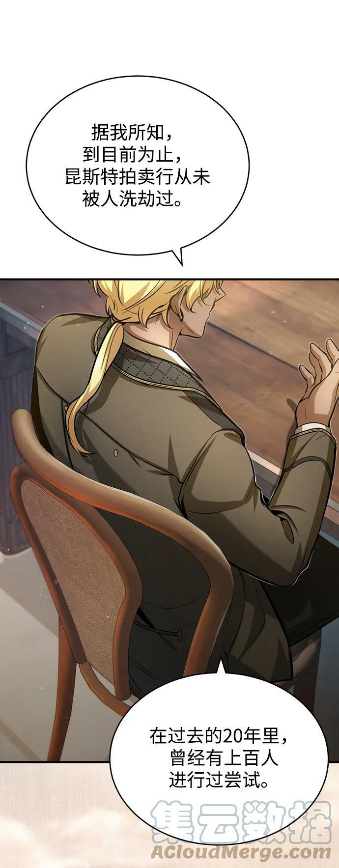 [第44话] U.N.Owen66