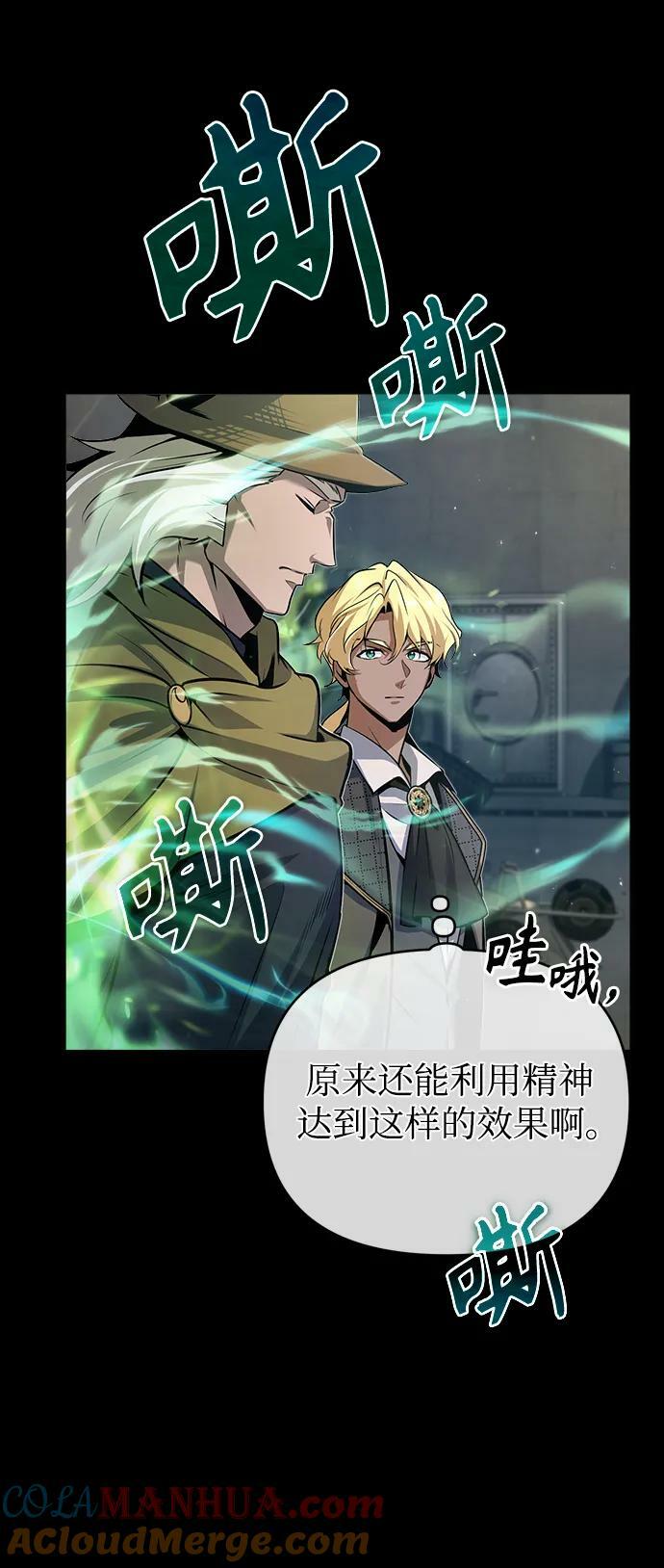 [第49话] 混乱6
