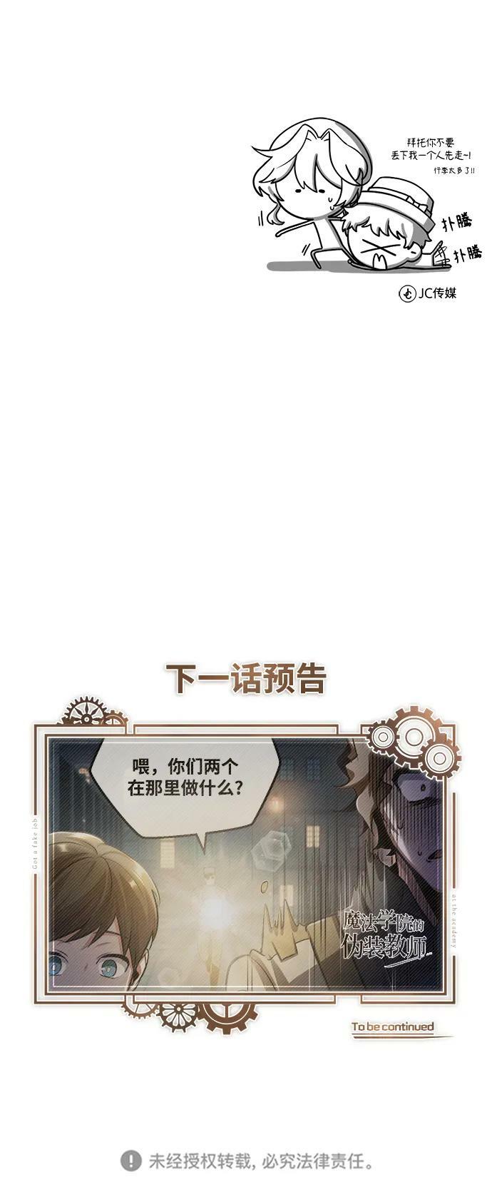 [第46话] 凯西·塞尔莫尔76