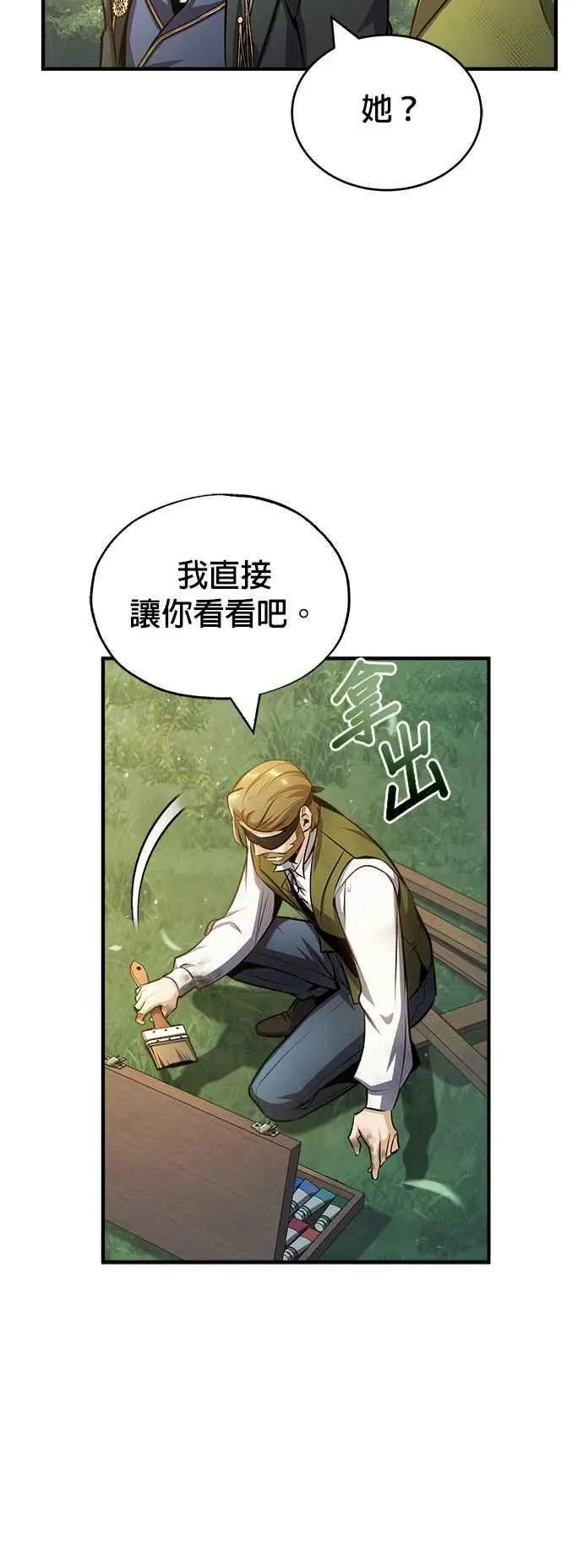 第57话 画家皮耶尔64