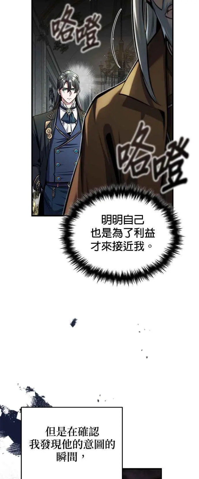 第64话 行动的代价47