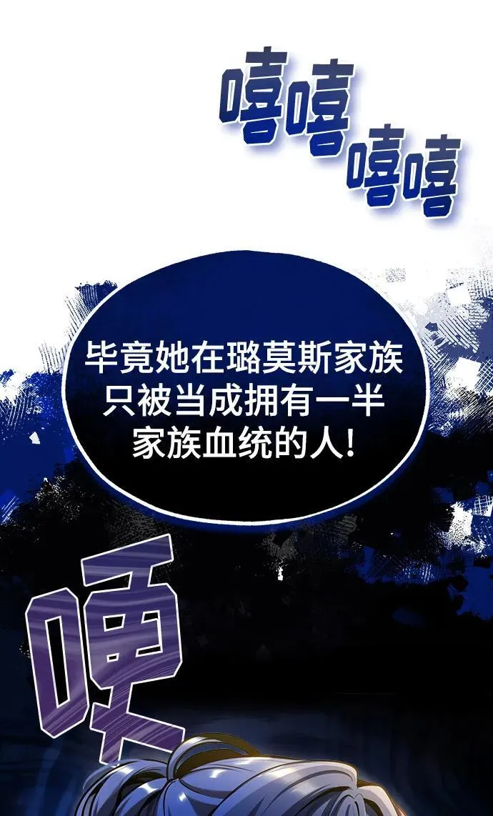 [第66话] 璐莫斯家族26