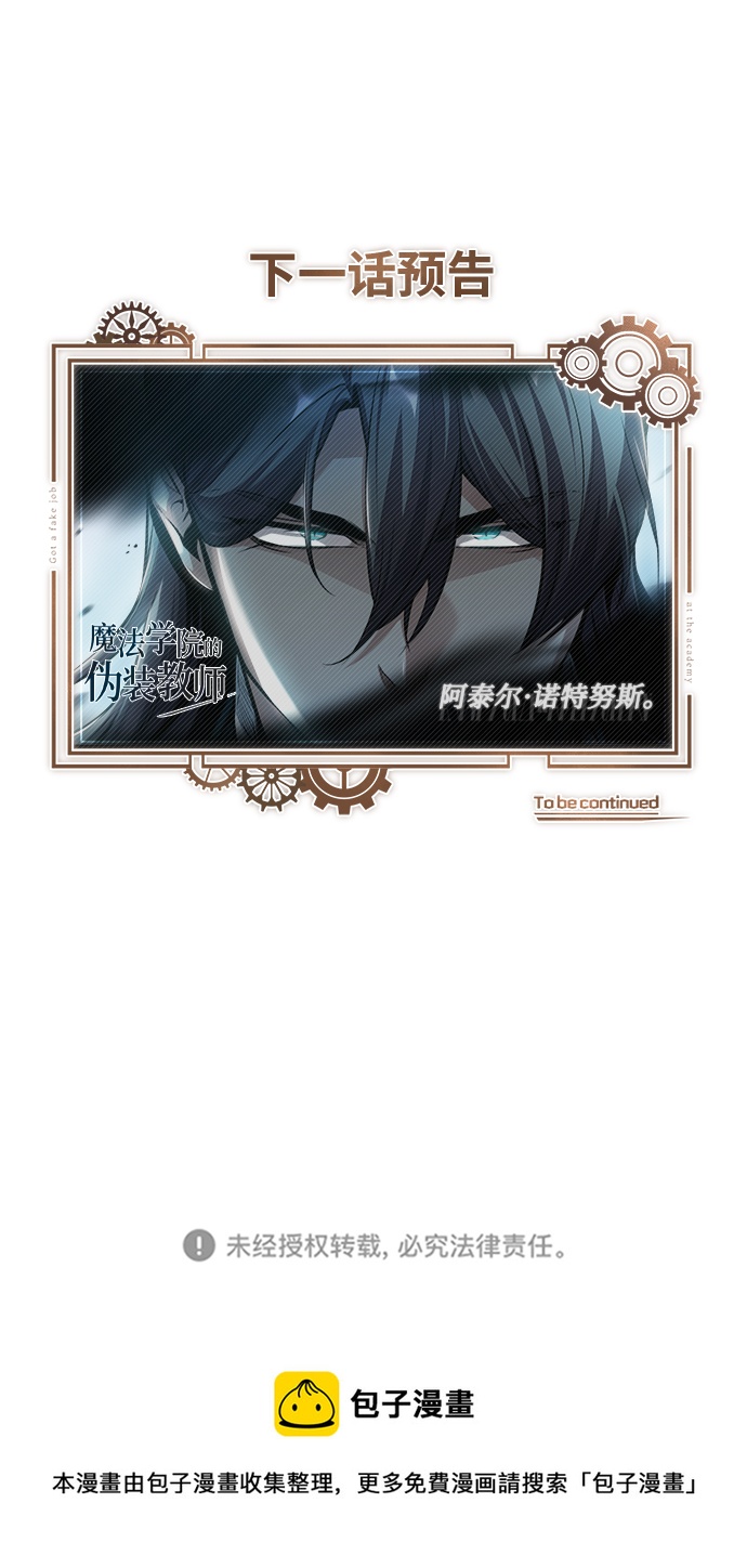 [第31话] 坐标指定术式83