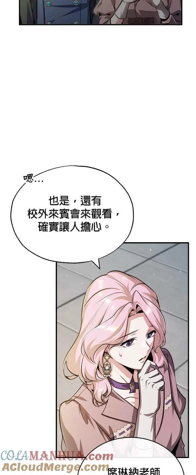 第61话 克罗洛・法比乌斯51