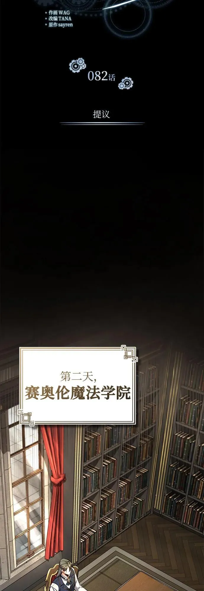 [第82话] 提议44