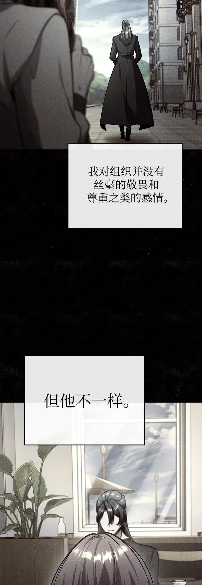 [第80话] 真实想法43