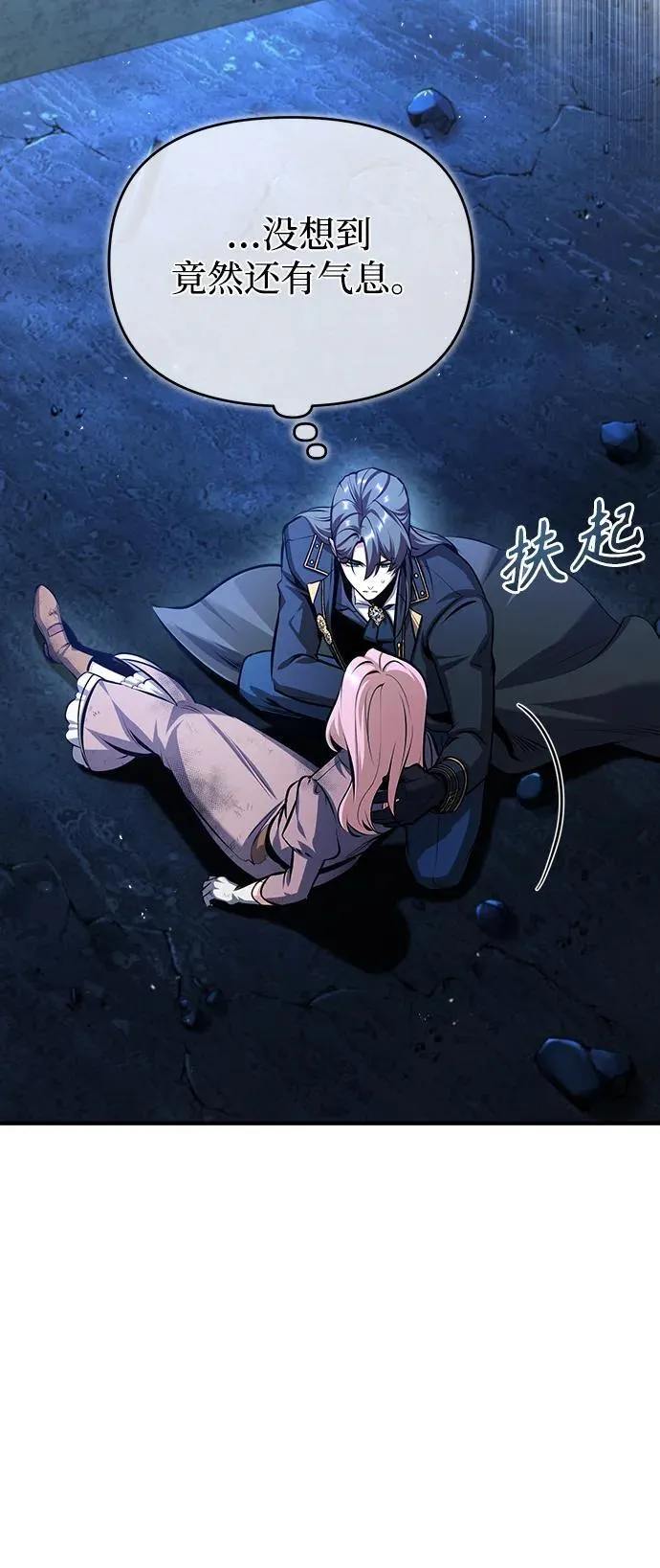 [第72话] 接头10