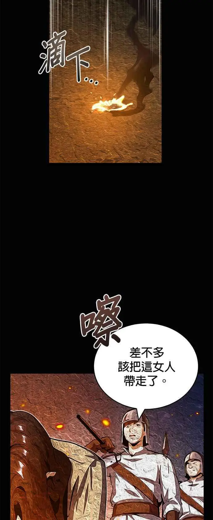 第58话 那天的真相34