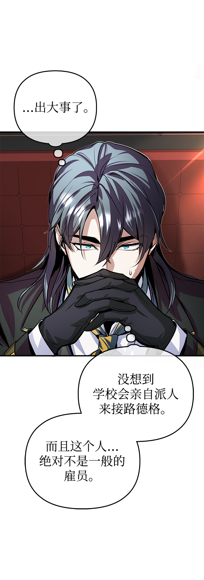 第03话88