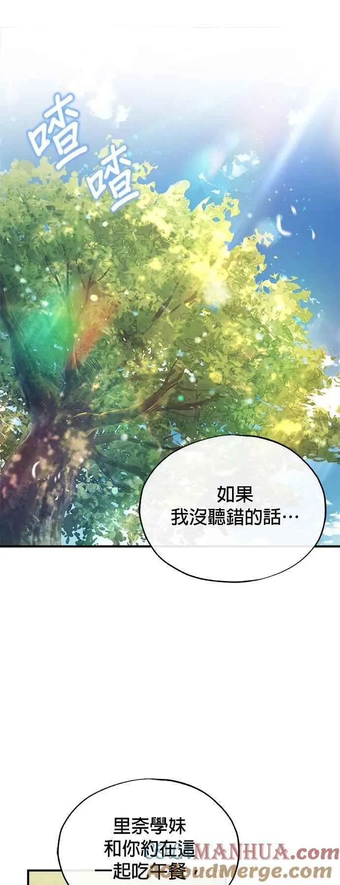 第56话 大皇女的影子33