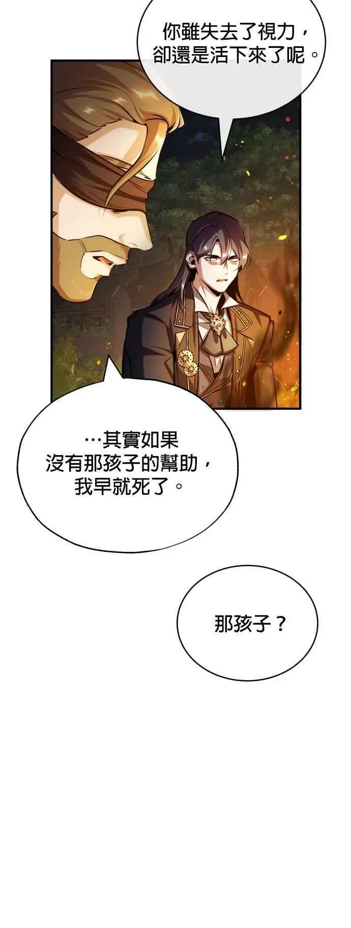 第58话 那天的真相49