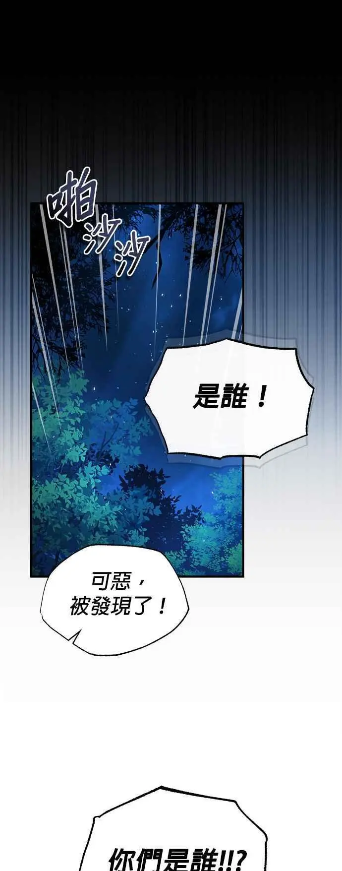 第69话 卡西莫多47