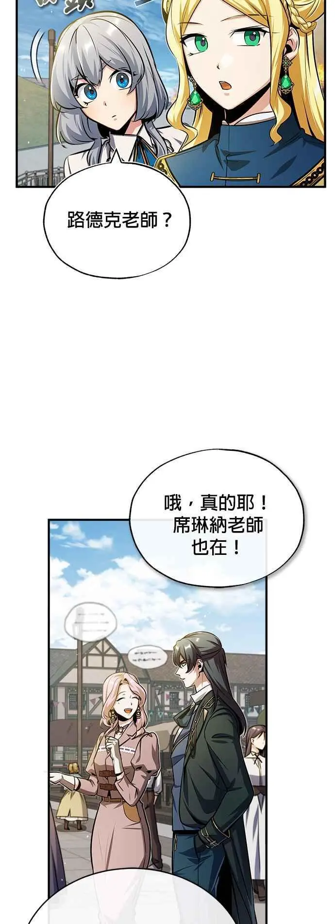 第61话 克罗洛・法比乌斯43