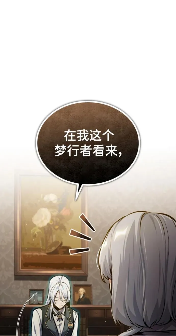 [第78话] 梦魔法68