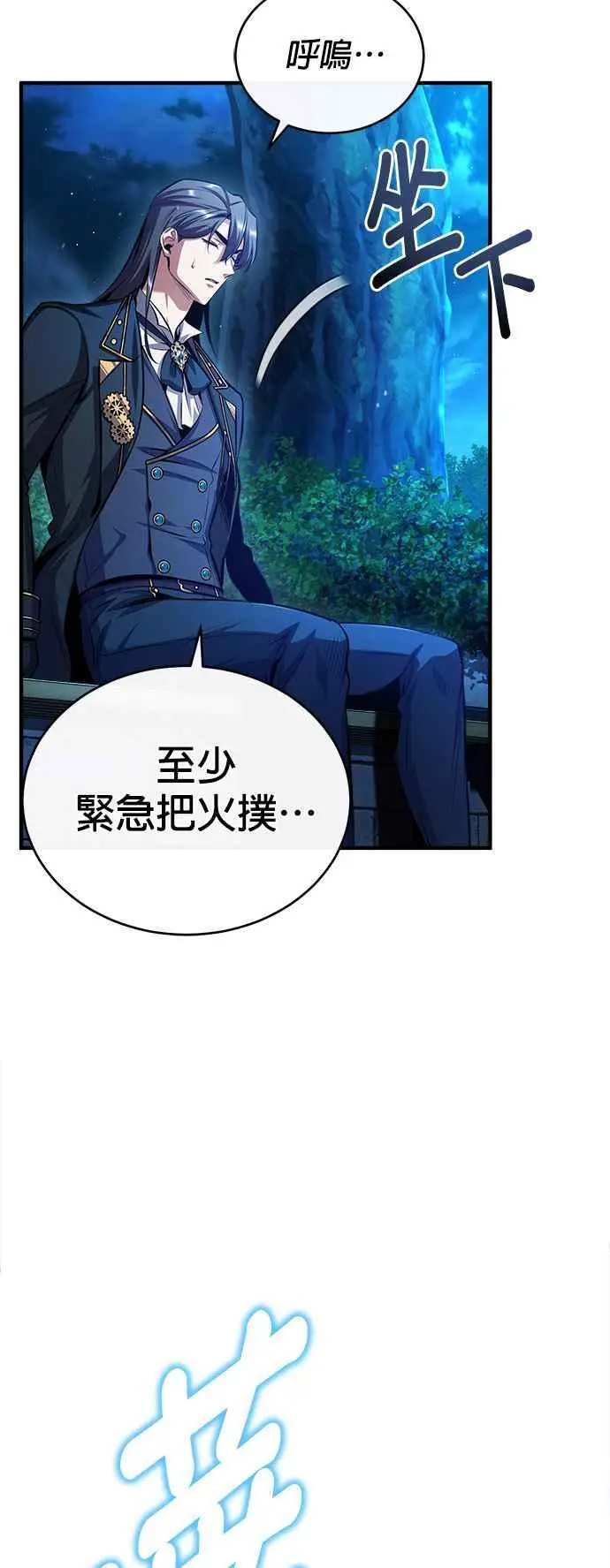 第72话 接头31