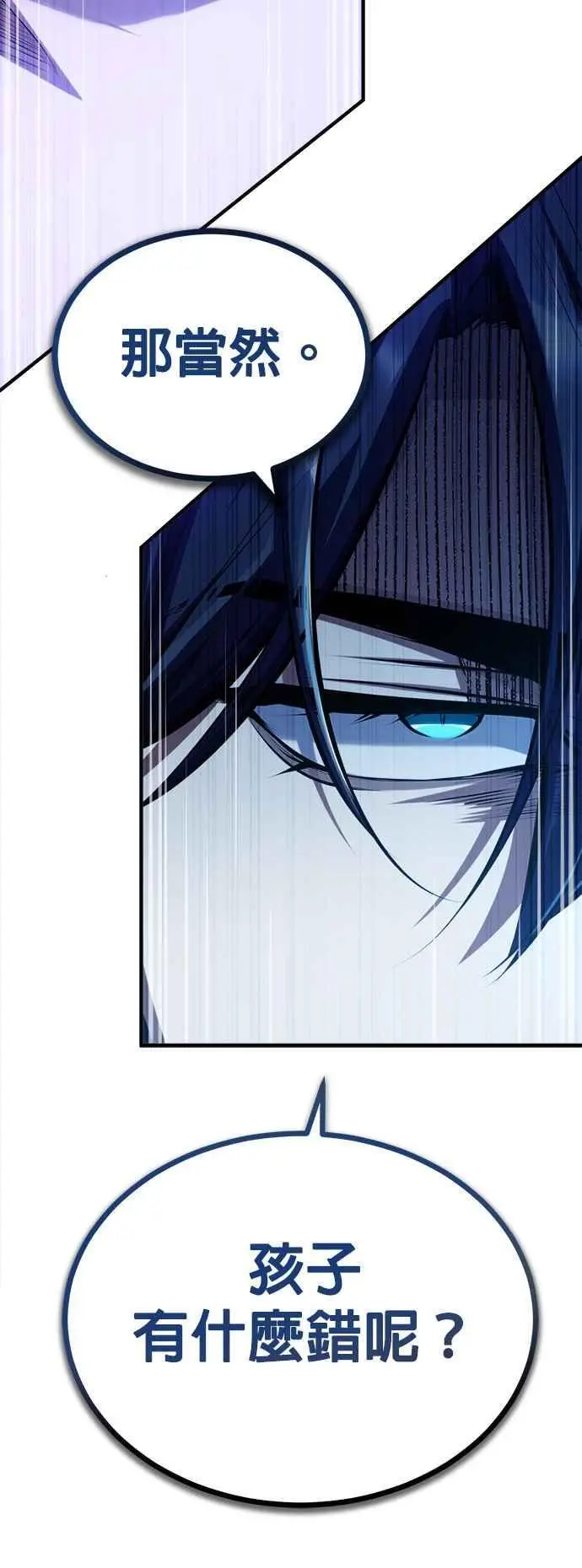 第66话 路摩斯家族34