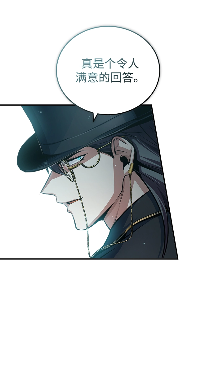 [第36话] 卡尔萨帕·阿萨辛71