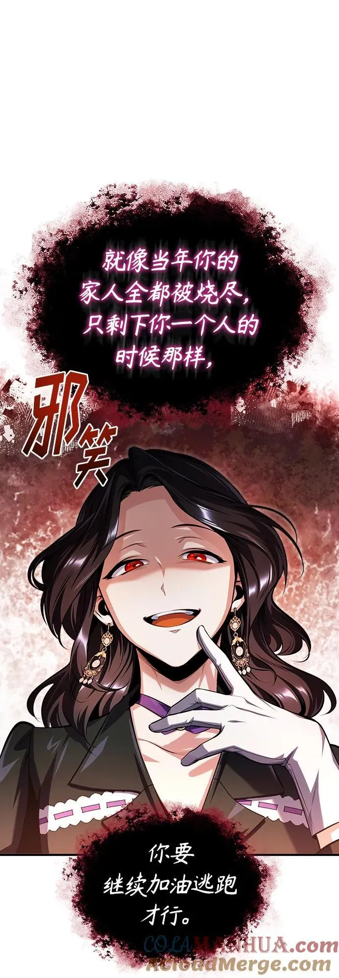 [第68话] 最热闹的庆典32