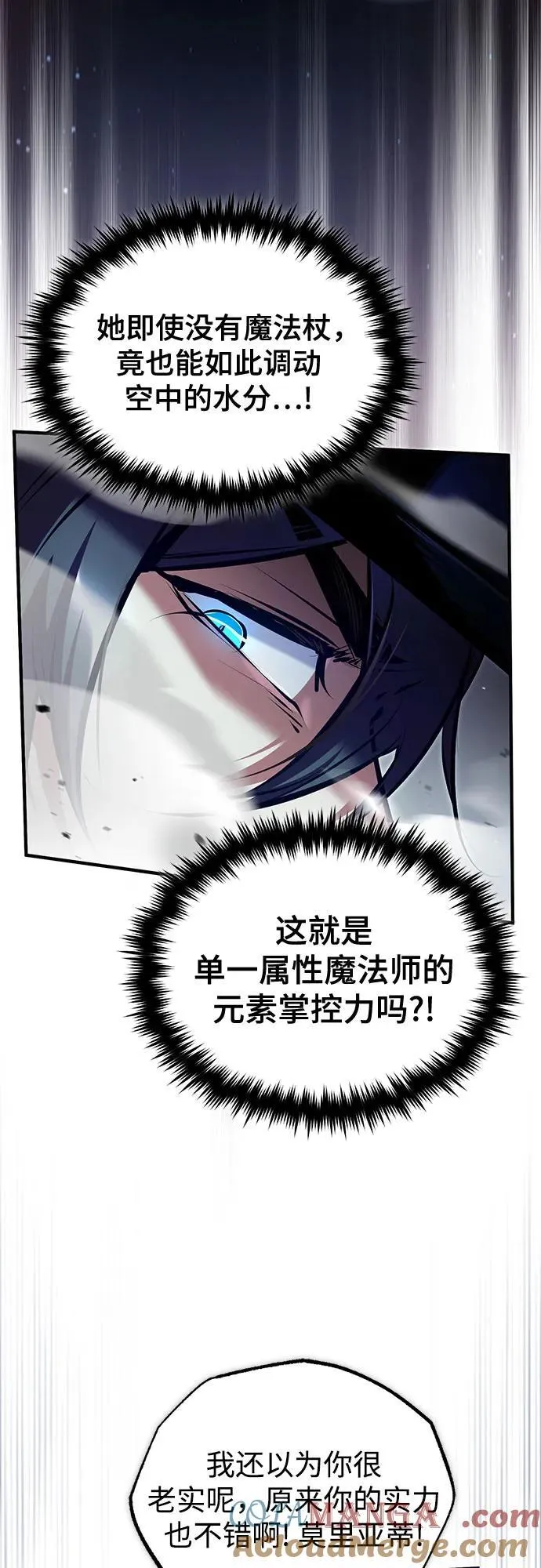 [第89话] 绝密项目9