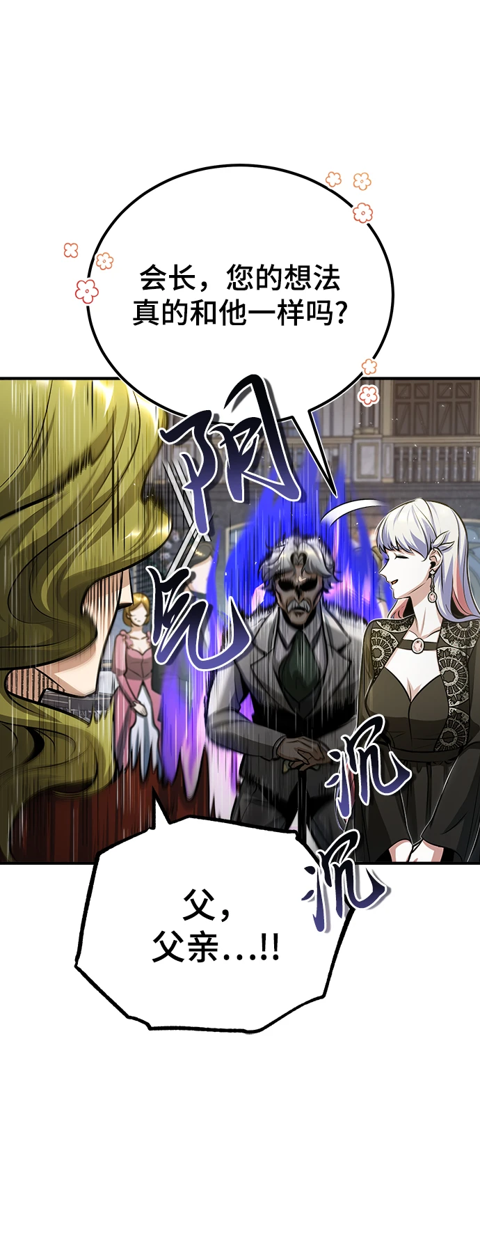 [第41话] 机会32