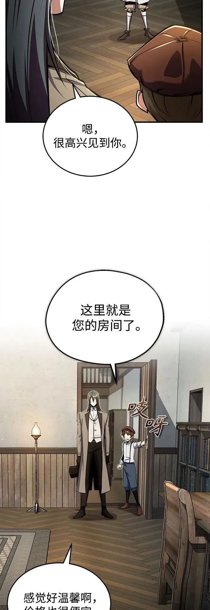 [第86话] 阿勒泰49