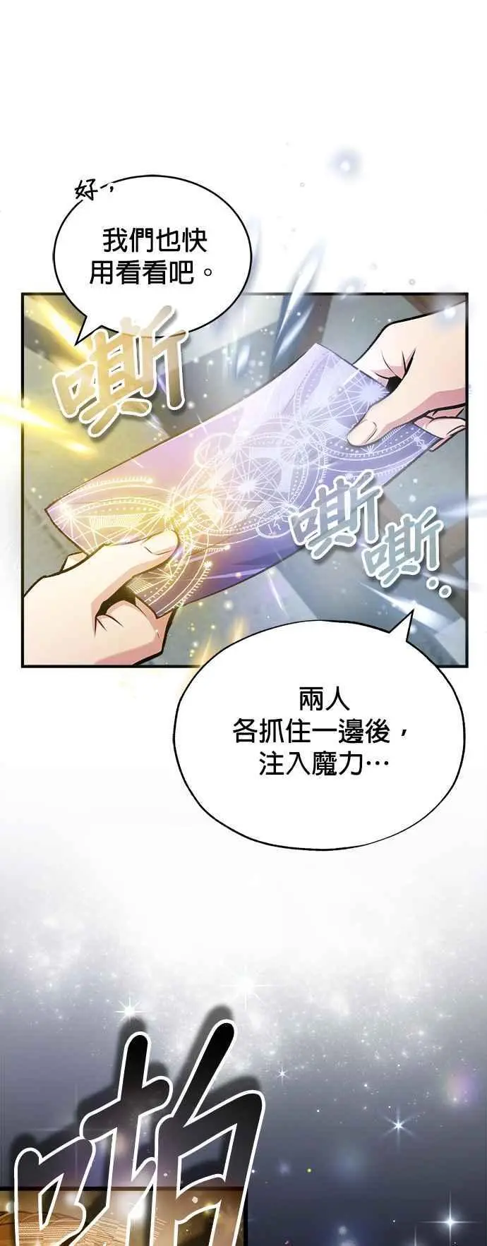 第59话 记忆激荡76